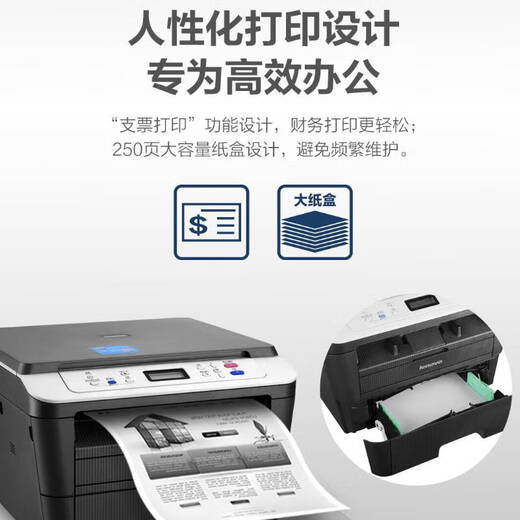 联想（lenovo）M7605D A4黑白激光打印机 自动双面 打印复印扫描多功能一体机 支票打印 家用学习作业打印