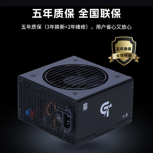 SAMA GT650W Black ATX3 Desktop Case Computer Power Supply 80PLUS Gold Medal Power Supply/Full Module Cable/DC-DC/14CM Short Body/5000m High Altitude Suitable