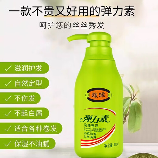 Fupei Fupei elastic essence, special styling hair care and moisturizing gel for women with curly hair, improves frizz and fluffiness, moisturizing hair elasticity