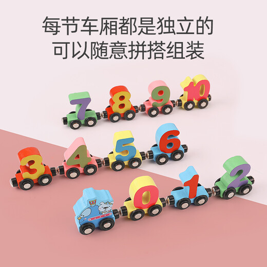 磁性小火车数字积木玩具儿童拼装男孩1一3两岁礼物六一儿童节礼物 榉木11节数字小火车