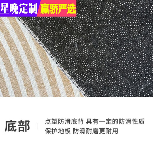 Star night carpet living room high-end light luxury simple coffee table wash-free bedroom room modern bedside home cream style light luxury 131 160x230cm