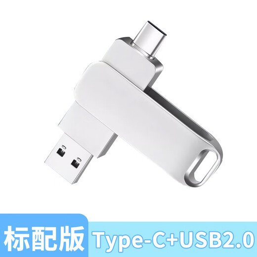 通用u盘128g手机电脑两用双接口type-c高速传输大容量优盘1tb 旋转tpyec优盘银色 512GB