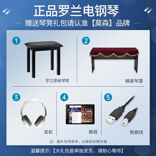 罗兰（Roland）电钢琴F107黑色原装进口智能88键重锤专业成人家用立式数码钢琴