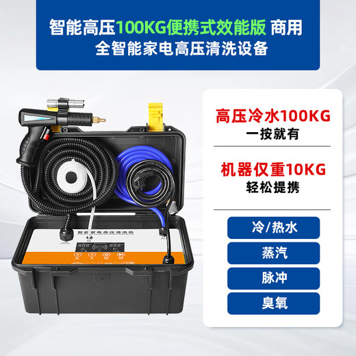 Muwu Commercial Steam Cleaner High Temperature and High Pressure Housekeeping Appliances Cleaning Air Conditioning Tools High Temperature Kitchen Oil Fume Degreasing Cleaning Machine Multifunctional All-in-One Machine 3500W Commercial 100KG Standard Model (can be connected to an air pump to clean pipes)