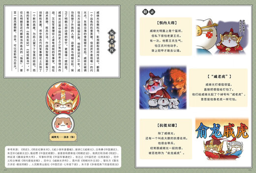 Wenn die Geschichte eine Gruppe von Katzen ist 14 Späte Ming-Dynastie und frühe Qing-Dynastie Wenn die Geschichte eine Gruppe von Katzen ist Echte Geschichte ist eine Gruppe von Katzen Feizhi-Geschichte Populärwissenschaft Interessantes Comic-Buch Grundschulkinder-Comics Interessante chinesische Geschichte und Ming-Dynastie Band 15 Der Wind und die Wolken der Qing-Dynastie