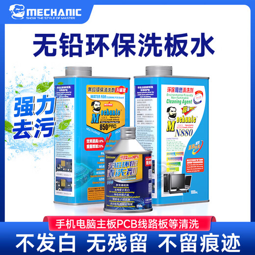 Reparador Agua de lavado Agua Ambientalmente Free Circuit Toard Línea de tablero principal Herramienta de mantenimiento de mantenimiento PCB Agente de limpieza de soldadura de colas N880 [850g]+Pincel