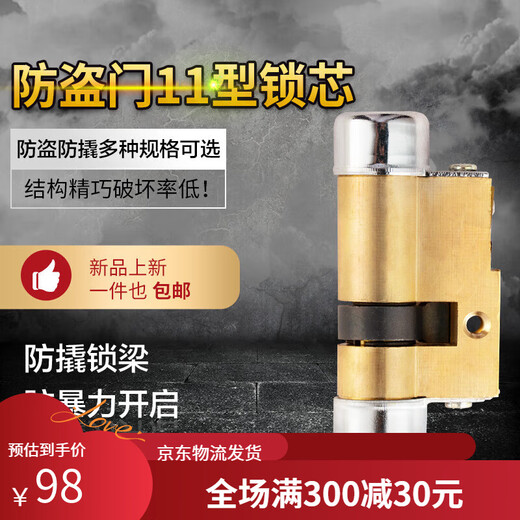替换保德安11型锁芯 盼盼星月神老式防盗门异型锁芯 月牙家用锁芯 B2型42+3880mm
