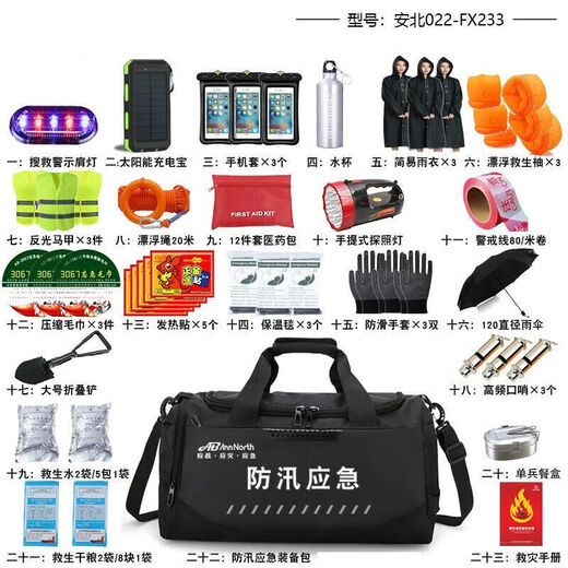Customized ANBEI Hochwasserschutzmaterial Set Flutkontrolle Erste-Hilfe-Kit Hochwasserschutz Disaster Relief menschliche Vorbeugung und Selbstauftrieb Notfallpaket Notfallreserve Paket Leeres Paket 48/D723/D726CM