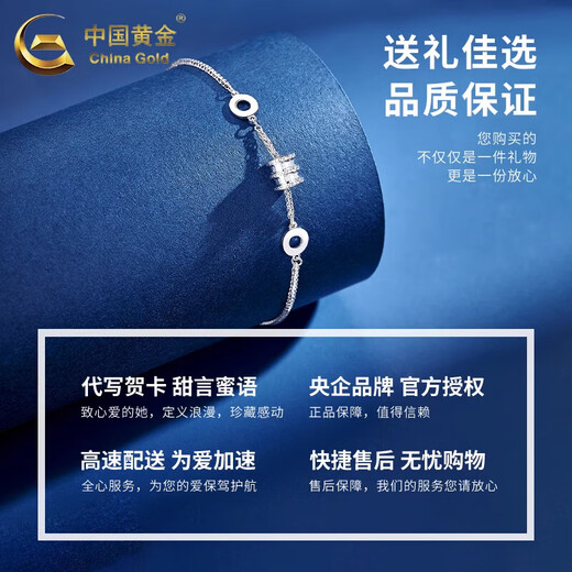 China Gold (CHINA GOLD) small waist platinum bracelet for women pt950 transfer beads platinum bracelet wedding birthday gift for girlfriend and wife small waist platinum bracelet about 4.2g