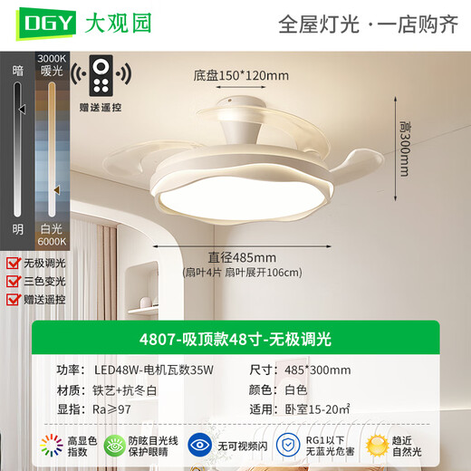 Daguanyuan (DGY) ventilateur lampe de chambre légère Nouveau style invisible, Modern Nordic Master Chadow Room Fan Lampe intégrée 687o Modèle de plafond 48 pouces-wuji dimage-48W-Full Spectre