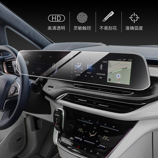Vinoa 20-23 Buick GL8 Navigation Tempered Film Center Konsole Integrierte LCD-Anzeige großer Bildschirme Innenraum Schutzfilm GL8/653 AVIA/Lu Zun Edition (TPU-Zeitplan