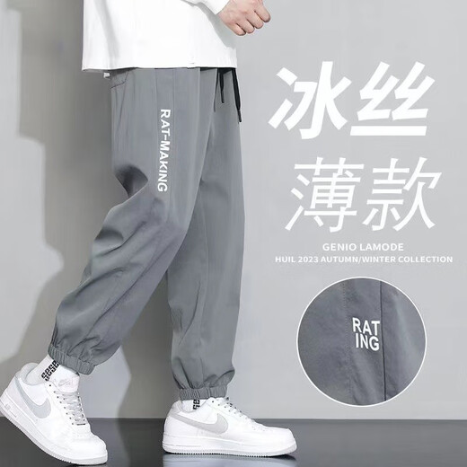 歌朴伟冰丝休闲裤子男夏季薄款速干运动宽松束脚春秋透气男士九分长裤 S029-卡其+灰色（俩件装） XL (建议115-145斤)