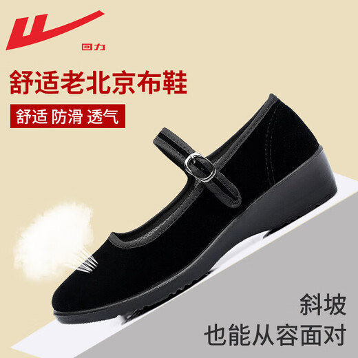 Huili old Beijing cloth shoes for women, summer soft-soled mother's shoes, dancing shoes, black work shoes, women's casual shoes (black-wedge) 908 36