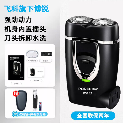 
Feike Shaver Full Body Wash Men's Electric Mini Portable Smart Shaving Knife Portable Built-in Plug Charging Feike FS829+ Free Storage Bag + Steel Knife Head*2