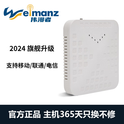 Weimanzhe mobile phone signal amplifier booster receiver booster triple Netcom mobile phone companion mobile Unicom Telecom three-in-one call and Internet access