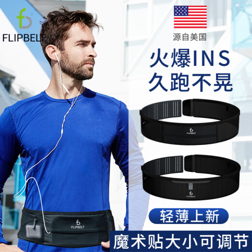 Flipbelt飞比特运动跑步腰包空气腰包2.0马拉松装备手机防水小码