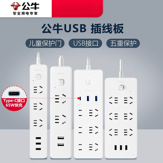 Bull Socket USB USB Multi-poroso Contador multifunción Confundición de cable doméstico Terminal Terminal C Puerto de carga rápida Cargador de carga 20W 6 ENCHUNTO 1.8M-U12033