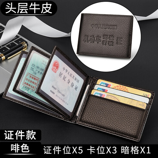 Eagle Castle driver's leather case leather case male leather thin card multi -card card kit driving license driving license two -in -one card bag female black [certificate model two rows of characters]