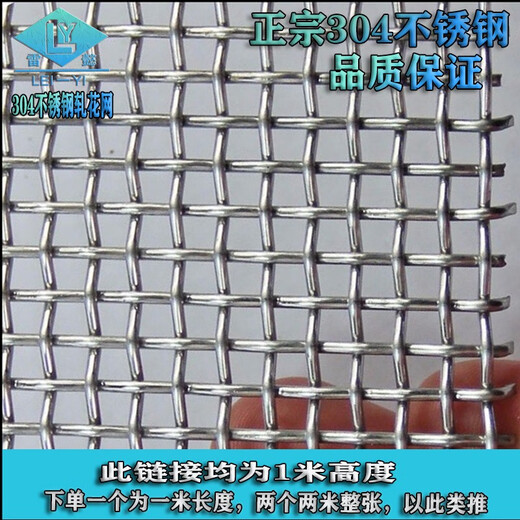 Zhongnuo Ninetowns 304 stainless steel mesh screen wire mesh protective fence mesh woven mesh filter mesh steel wire mesh crimped mesh hole 4.5 mm thick 0.7 mm - 1.2 meters wide