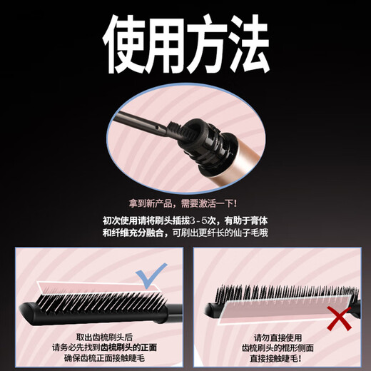 ONLY MAY Eye Mascara #02 Natural Brown Fine Thick Thick Slim Waterproof Non-smudge Comb Curl Valentine's Day