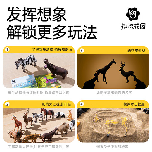 知识花园动物模型玩具儿童3-6岁仿真动物园男女孩生日礼物27件套