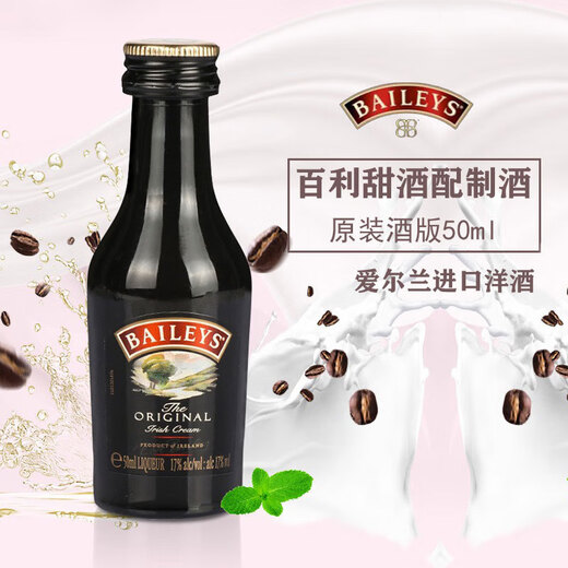 
Yege, foreign wine, whiskey, vodka, small version of cocktail, mini bottle wine companion convenience store mix, Yege + black brand + Bailey sweet wine + absolute vodka