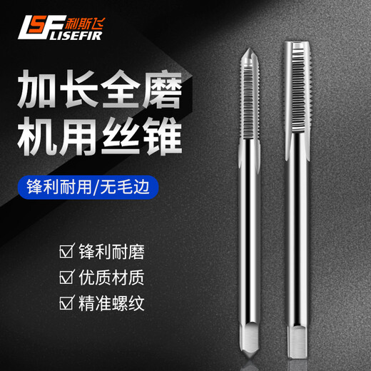 
High-speed steel full-grinding extended tap M3100M6100M12130 straight groove tap M3*100