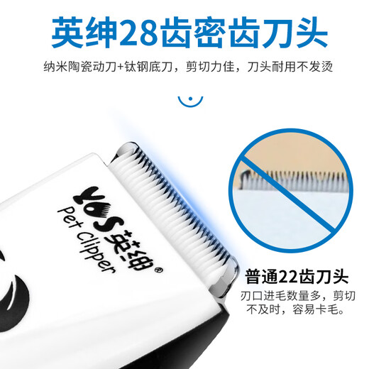 Yingshen pet electric clipper dog and cat foot hair razor Teddy professional beauty clipper 8780 8780 electric clipper