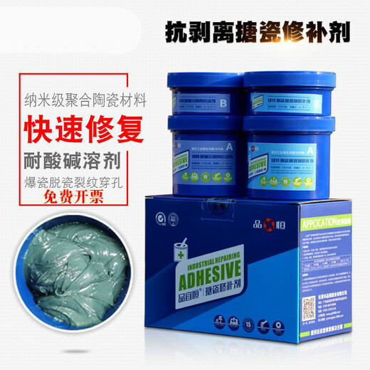 XMSJ品恒PH1391抗剥离搪瓷反应釜修补剂耐高温搪玻璃补瓷膏储罐修复胶 胶 深灰色