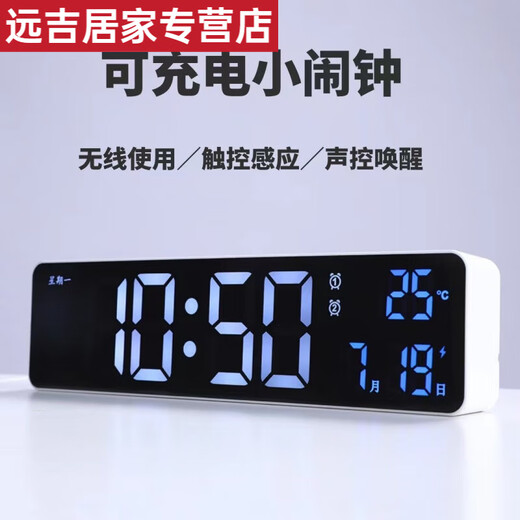 Shantoulin Village Carging LED Reloj digital Luminoso Reloj Livelo Robado de la sala TV Gabinete de reloj Desktop Reloj Pared colgante 6625D Black Shell White Light (English. Modelo enchufable)