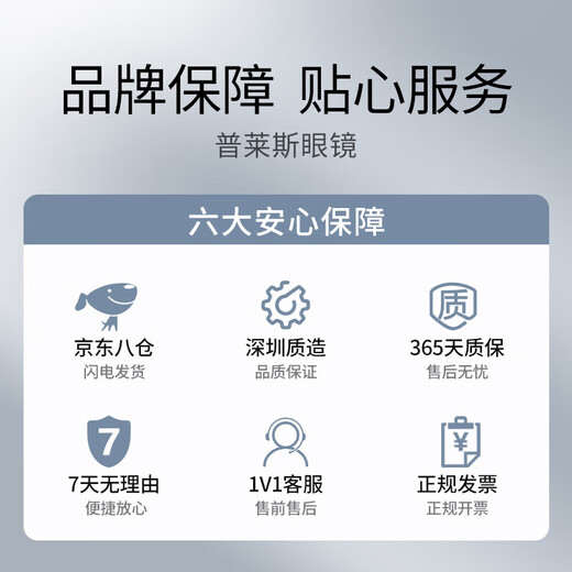 普莱斯（pulais）老花镜男女通用 进口纯钛老花眼镜看近专用防蓝光老光眼镜150度