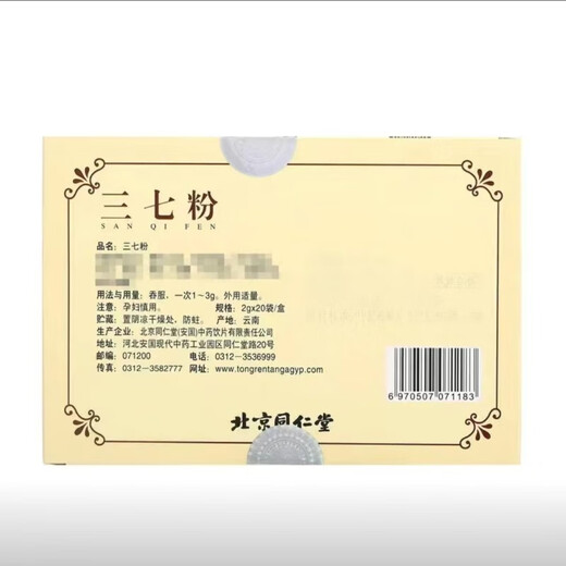 Peking Tongrentang Panax Notoginseng Pulver 2G*20 Beutel Pharmakopoeia Standard Yunnan Panax Notoginseng Pulver Feld 7 Pulver Wasser und Tee Geschenk 1 Box Tongrentang Panax Notoginseng Pulver Unabhängige Verpackung