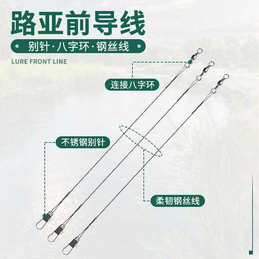 Xionghuo Luya front lead stainless steel pin eight-shaped ring connector wear-resistant anti-bite steel wire sea fishing Luya accessories