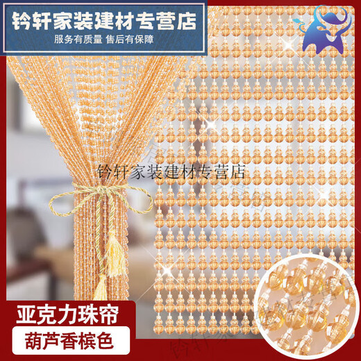 The partition curtain facing the toilet with the door of Shantoulin Village. Toilet door curtain bead curtain crystal living room mosquito-proof bedroom household plastic. Fulu gourd [champagne color] 80 width X80 height/27 roots/sparse/half curtain