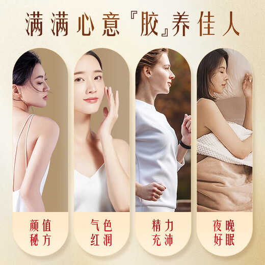 北京同仁堂阿胶糕 阿胶糕礼盒 搭阿胶糕女士补气血女补气养血提高免疫力睡眠 2盒装送礼袋【妈妈生日礼物送长辈】