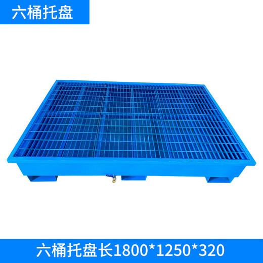 溥畔防渗漏金属托盘防泄漏油桶危废液平台钢制柴油桶支架子油桶放置架 双桶支架