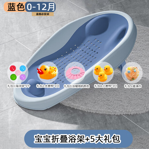 BABYALAN婴儿洗澡躺托宝宝可坐躺可挂浴盆坐托婴儿浴架浴网洗澡架 【普通款】折叠浴架-柠檬黄+礼包