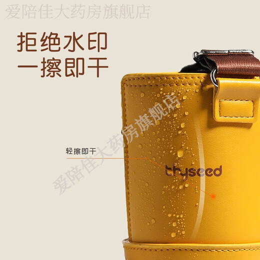 世喜（thyseed）儿童保温水杯背带水壶杯套带袋子款可斜挎夏季幼儿园外出携带 黄色杯套