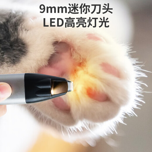 ERGOBABY pet dog and cat foot shaving device shaving trimmer puppy cat paw foot hair palm finger gap teasing cat artifact