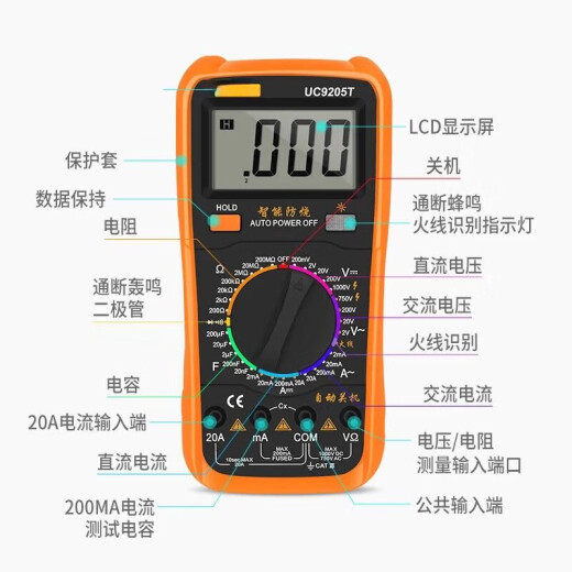 纪俪田定制智能数字高精度表9205家用小型便携式防烧多功能智能万用表 UC9205T（火线判断）