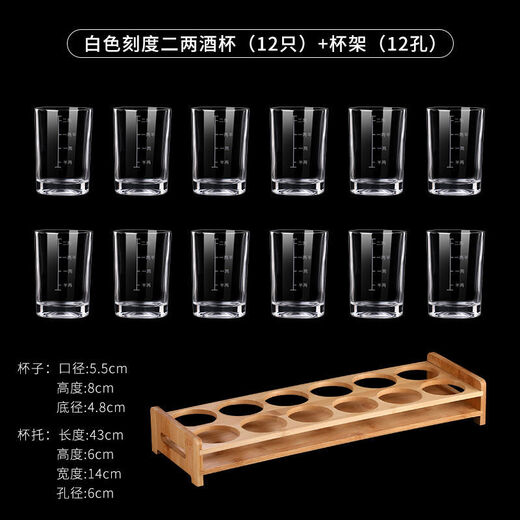 Huaxing tempered glass cup tempered glass 2 liang white wine glass with scale 2 liang glass wine glass large wine set spirit cup gold 2 liang half scale cup 12 pieces