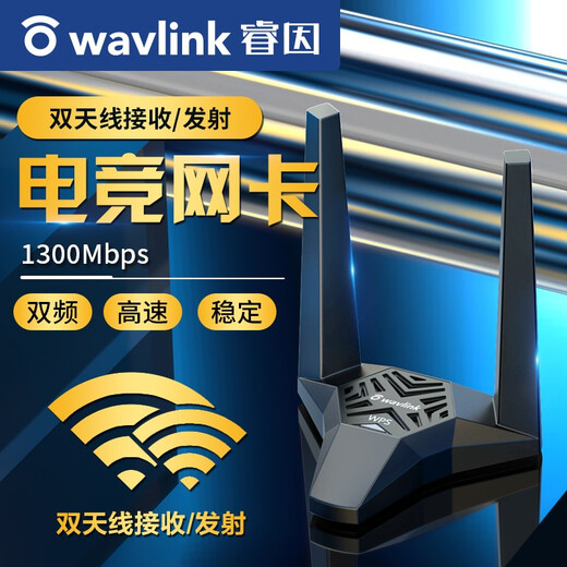 Wavlink WL-WN692A3 1300M USB wireless network card desktop computer Gigabit 5G dual-band WIFI receiver external wireless network receiver transmitter