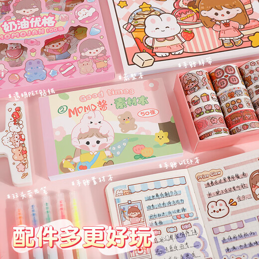 丹米琦手账咕卡全套装礼盒小学生手账笔记本女孩过家家玩具生日礼物