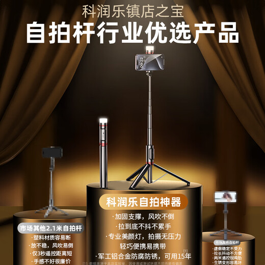 科润乐【一体式】超迷你自拍杆2024新款手机伸缩三脚架稳旅游自拍神器360度旋转多功能便携桌面防抖