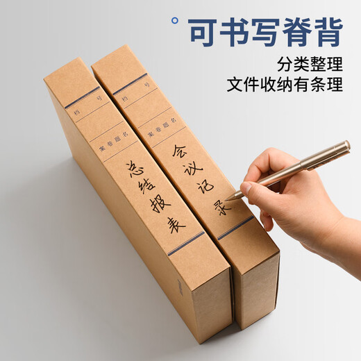 泰档 a4进口纸档案盒深色674克高质感牛皮纸文件收纳盒资料盒 高品质50mm10个装J6745A
