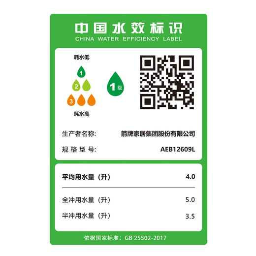 
ArROW flush toilet large flush household siphon toilet water-saving toilet seat easy clean glaze AEB12609 305 pit (applicable to 290~380mm) inspection and signing