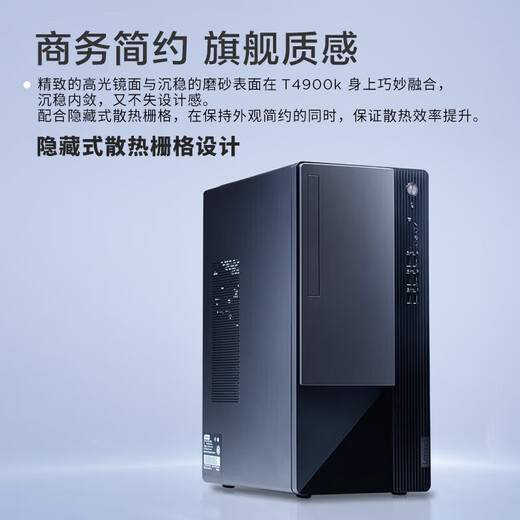 
Lenovo Yangtian T4900K Commercial Office Computer Desktop 2024 14th Generation i7-14700 Industrial Control Host Full Set Upgrade ZL11C Host + 27.0 Ultra-Clear 2K Monitor 32G Memory 2T+512G Solid State 1050Ti-4
