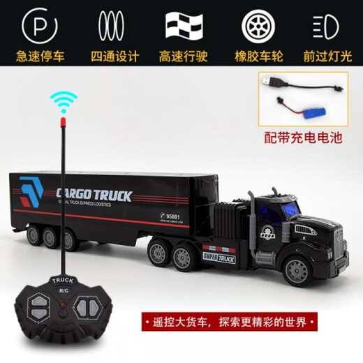 XQ新品遥控卡车儿童半挂玩具车RC电动货车仿真运输车充电集装箱大型 黑色车头黑色车厢 标配