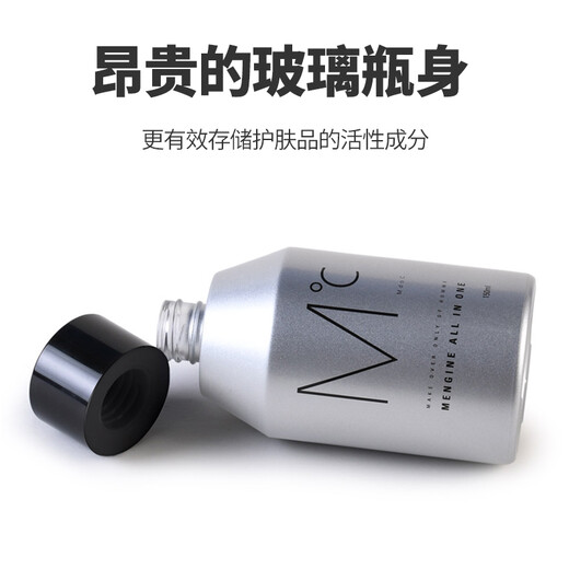 蒙度士（MdoC）男士亮肤保湿弹润水乳三合一150ml（面霜润肤乳男士护肤品送男友)