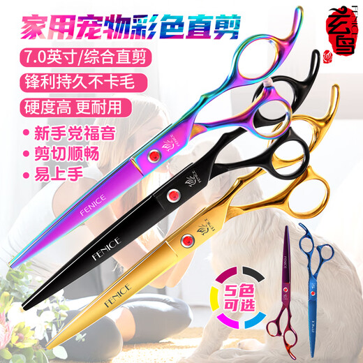 Xuanniao pet scissors household dog hair cutting curved scissors trimming shearing scissors pet grooming scissors tool set seven colors (straight scissors + curved scissors)